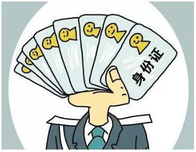 手机号能查到身份证信息吗？