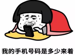 手机靓号在哪里买便宜又安全？这篇文章告诉你