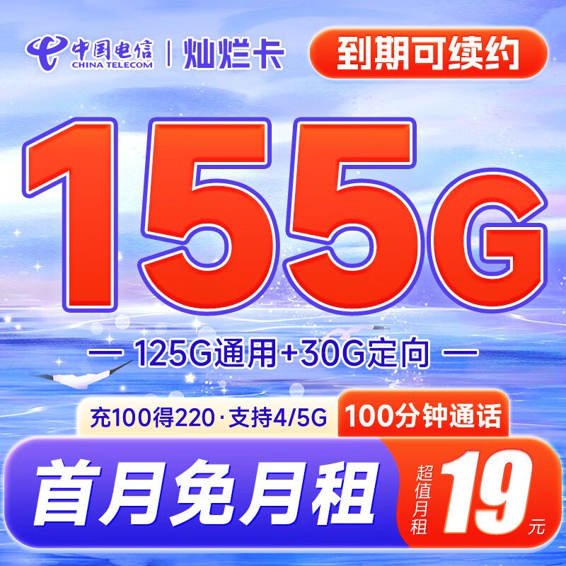 公认最好的纯流量卡是哪种？如何办理？