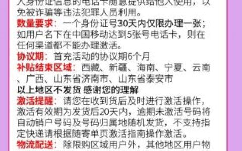 移动国泰卡 29元包65G通用流量+30G定向流量