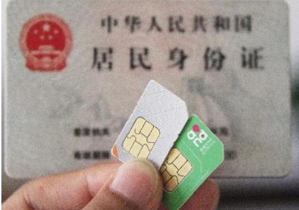 手机号码换“新主”，不知情的情况下被更换了