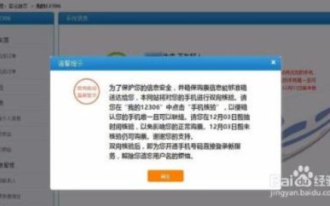 换了手机号怎么查手机号码？12306如何验证手机账号