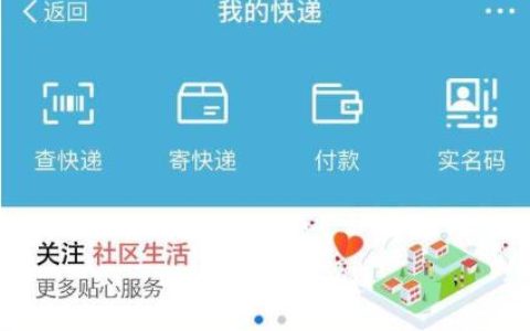 怎样通过手机号码查询快递 微信支付宝输入手机号