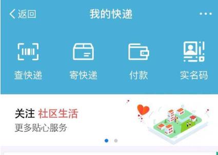 怎样通过手机号码查询快递 微信支付宝输入手机号