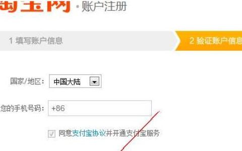 手机淘宝怎么修改手机号？五个步骤会帮你轻松搞定