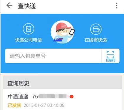 怎样通过手机号码查询快递 微信支付宝输入手机号