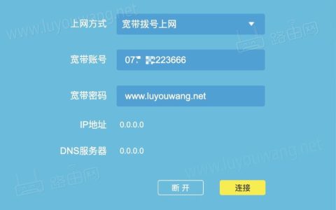 宽带账号和密码怎么查？忘记密码怎么办？