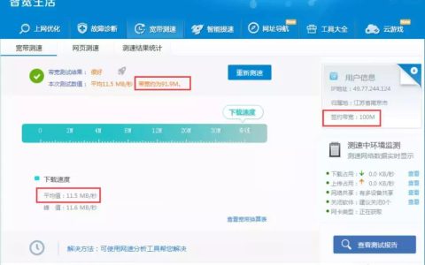 100m的宽带网速是多少？