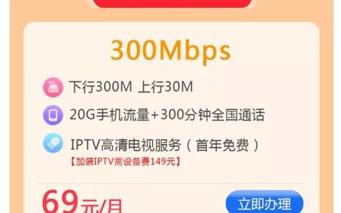 广州联通宽带新装办理流程
