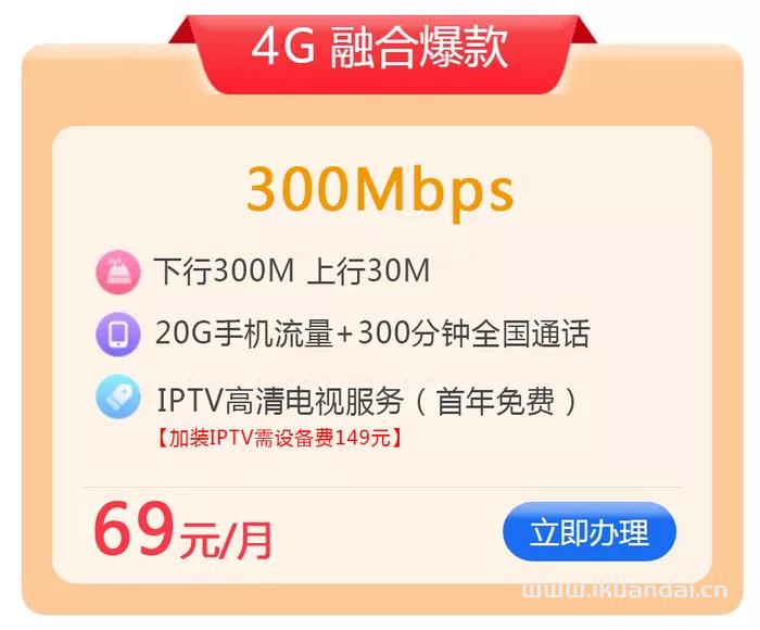 广州联通宽带新装办理流程