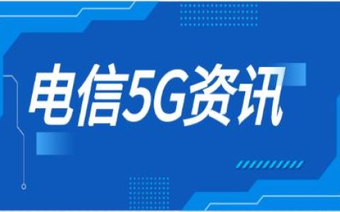 中国电信套餐资费一览表2022