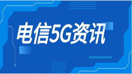 中国电信套餐资费一览表2022