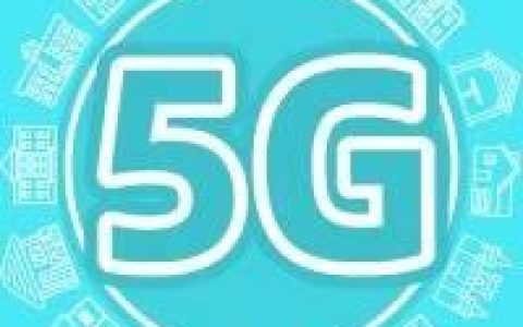 5G套餐合约期能取消吗