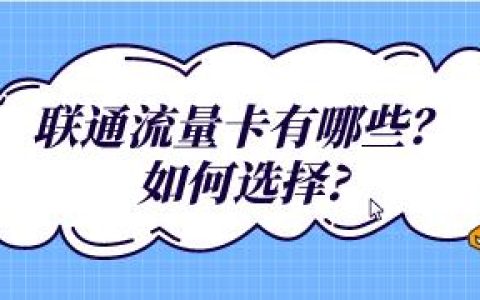 腾讯王卡和阿里宝卡，哪个更适合你？