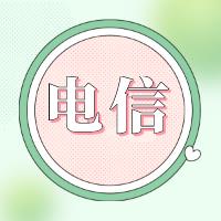 什么是电信国内专用流量？了解一下
