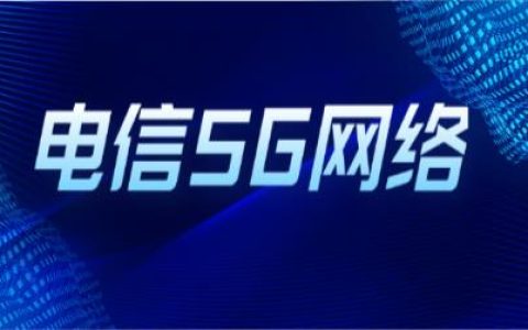 北京电信携手京东物流发布“5G全连接智能仓”