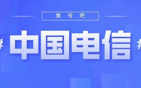 电信步步高套餐是扣费规则是什么？