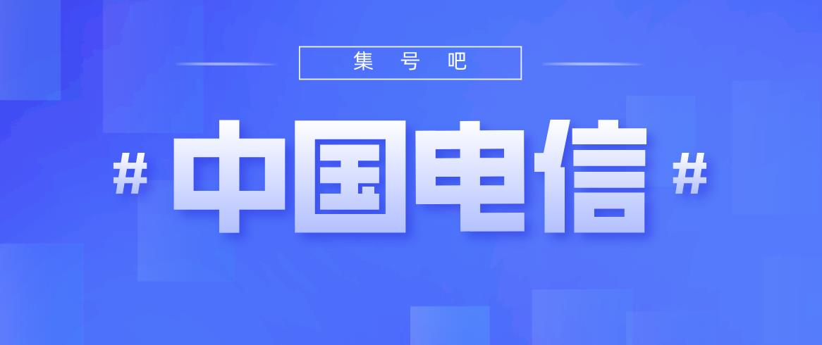 电信步步高套餐是扣费规则是什么？