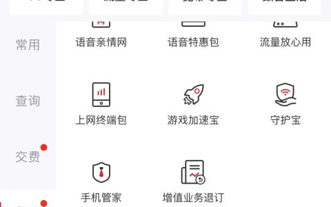 中国联通app业务如何退订?