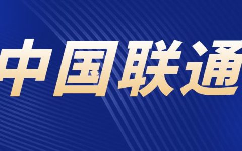 联通全力做好四川泸定地震应急通信保障