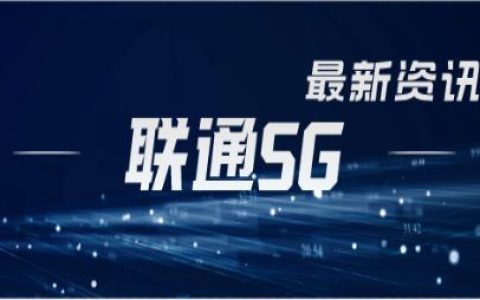 2023联通资费套餐详情