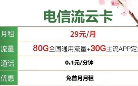 电信流量卡怎么手动启动使用？