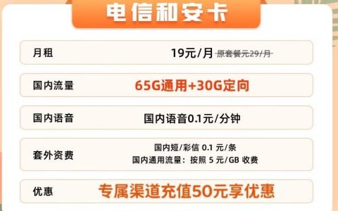 大流量卡哪个最划算2023