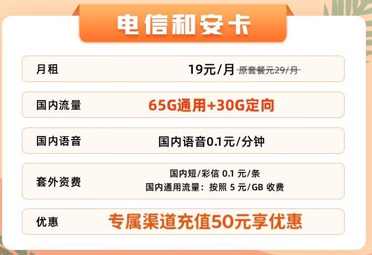 大流量卡哪个最划算2023
