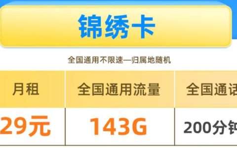 流量卡是电话卡吗？5G锦绣卡和5G金城卡有什么区别