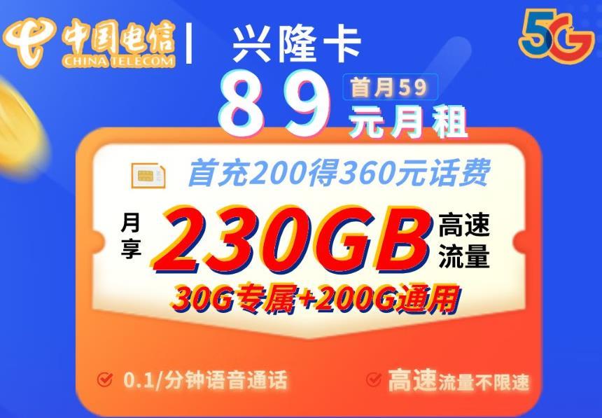电信的流量卡都有哪些？