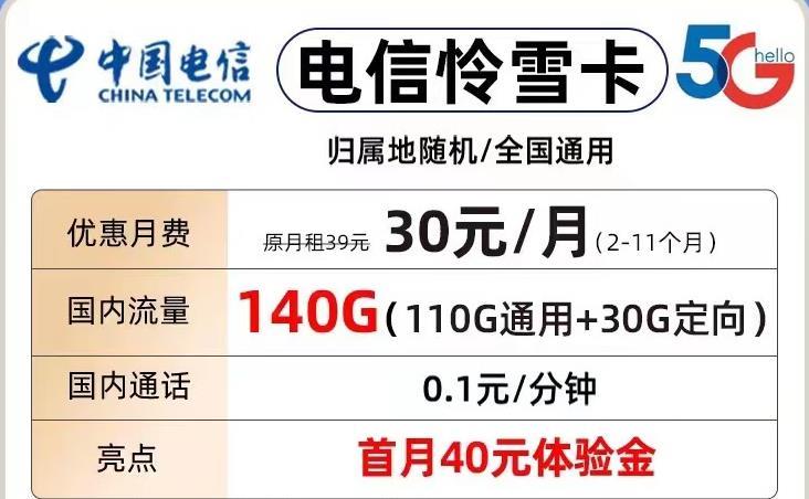 大流量卡哪个最划算2023