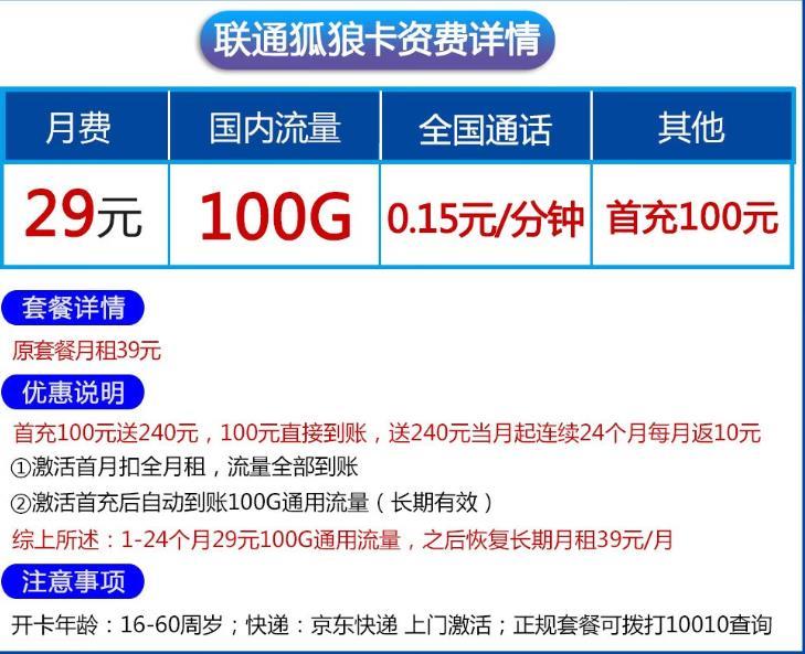 三款5G电信29元不限时流量卡推荐