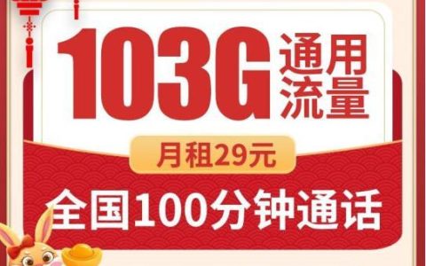 有什么卡流量多一点的套餐？