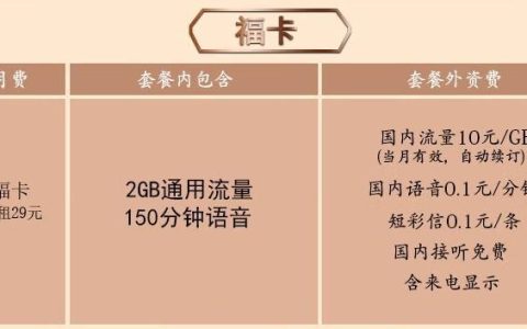 广州纯流量卡哪个划算