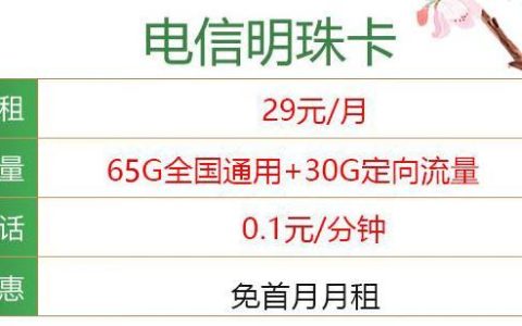 长春电信新流量卡如何自己激活？