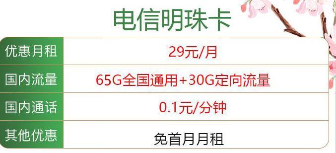 长春电信新流量卡如何自己激活？