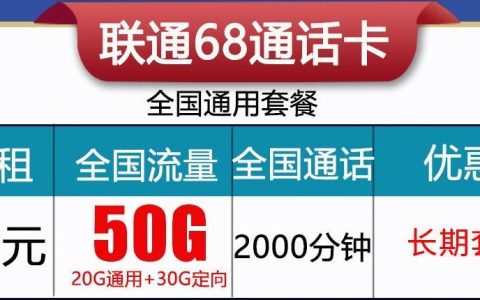 联通流量卡话费卡怎么办理？两款专属卡详情页