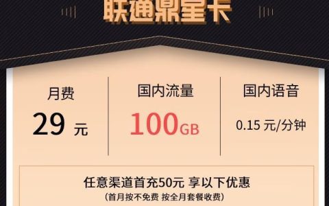 买的流量卡怎么开通，鼎星卡29元包含100G全国通用流量