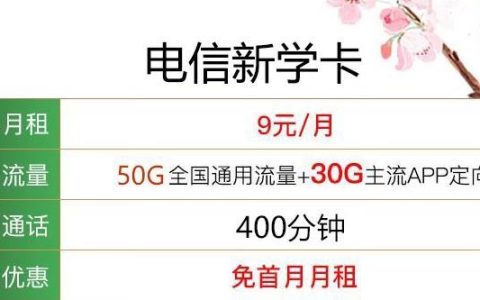 9元流量卡怎么选卡号？