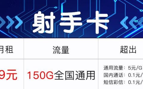 电信39套餐流量卡多少钱？