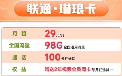 联通纯流量卡可靠吗安全吗？