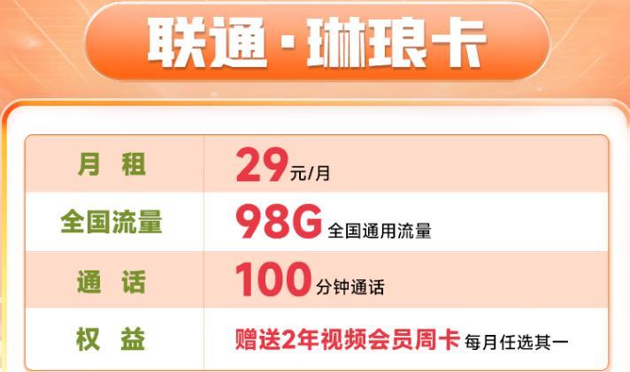 联通纯流量卡可靠吗安全吗？