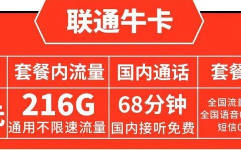 现在什么流量卡信号好一点？