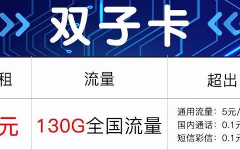 电信神卡：39元包130G全国流量+可选号+20年