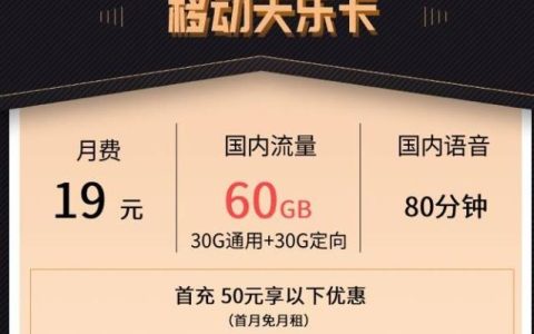 移动流量卡如何参加月费减免活动？