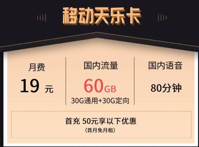 移动流量卡如何参加月费减免活动？