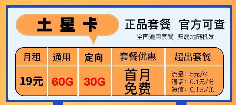 19元电信流量卡怎样，北冰卡19元包100G全国流量不限速+首免