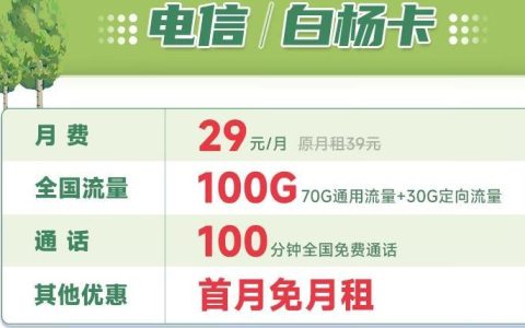 如何开通电信10元10G流量（开通步骤指南）