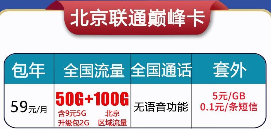 联通金月卡套餐详情介绍（15元55G全国流量+500分钟全国通话）