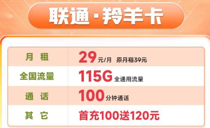 联通纯流量卡可靠吗安全吗？